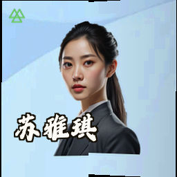 苏雅琪